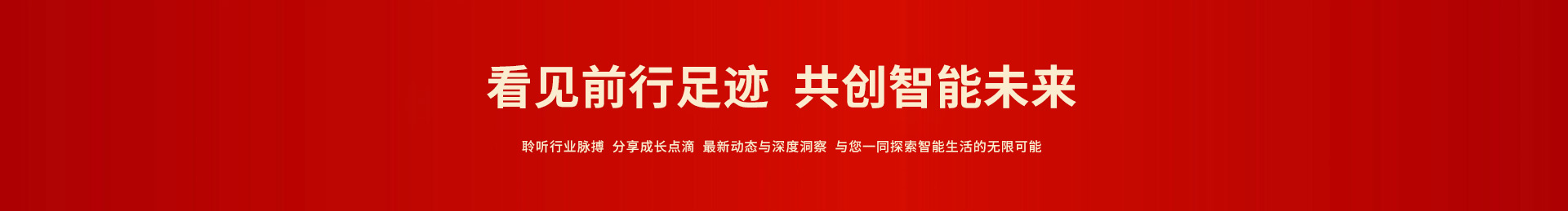 News & Information