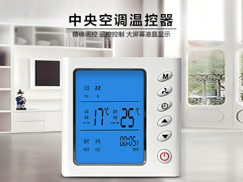 Central air conditioning thermostat
